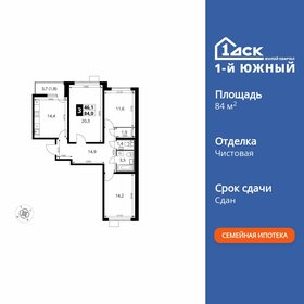 Квартира 84,1 м², 3-комнатная - изображение 1