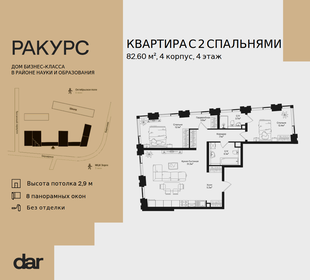 Квартира 82,6 м², 2-комнатная - изображение 1