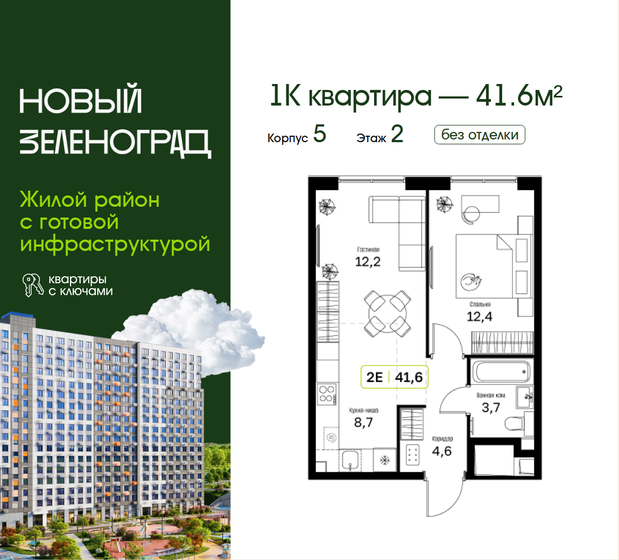 50,9 м², 2-комнатная квартира 12 816 478 ₽ - изображение 32