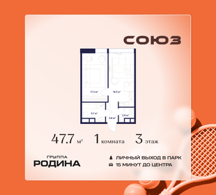 Квартира 47,7 м², 1-комнатная - изображение 1
