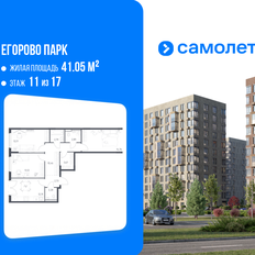 Квартира 78,3 м², 3-комнатная - изображение 2