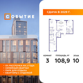 Квартира 108,9 м², 3-комнатная - изображение 1