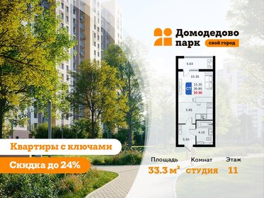 Квартира 33,3 м², студия - изображение 1