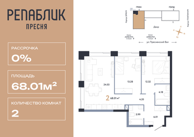 Квартира 68 м², 2-комнатная - изображение 1