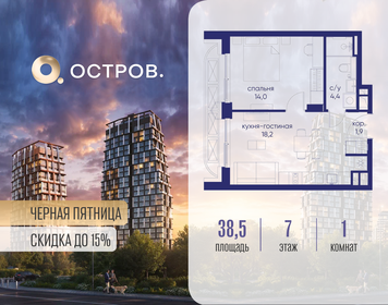 Квартира 38,5 м², 1-комнатная - изображение 1