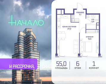 Квартира 55 м², 1-комнатная - изображение 1