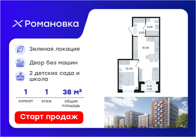 Квартира 38,1 м², 1-комнатная - изображение 1
