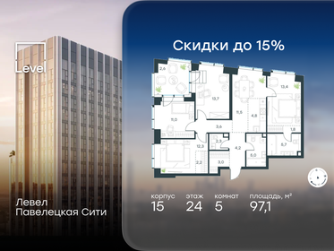 Квартира 97,1 м², 5-комнатная - изображение 1