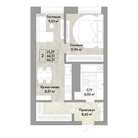 Квартира 44,5 м², 2-комнатная - изображение 1