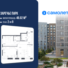 Квартира 72,5 м², 2-комнатная - изображение 2