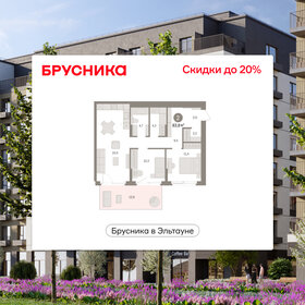 Квартира 83,8 м², 2-комнатная - изображение 1