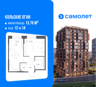 Квартира 41,4 м², 1-комнатная - изображение 1