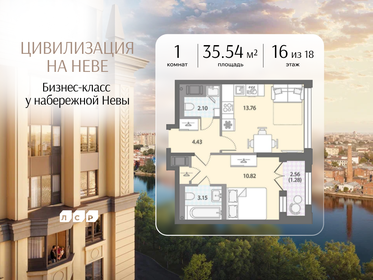 Квартира 35,5 м², 1-комнатная - изображение 1
