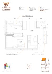 Квартира 53,8 м², 2-комнатная - изображение 2