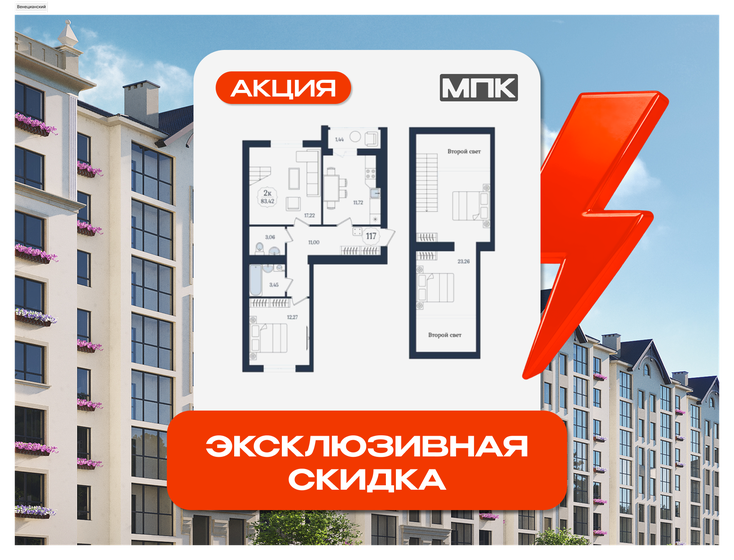 65,7 м², 2-комнатная квартира 15 000 000 ₽ - изображение 117