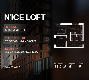 Квартира 43,2 м², 2-комнатные - изображение 1