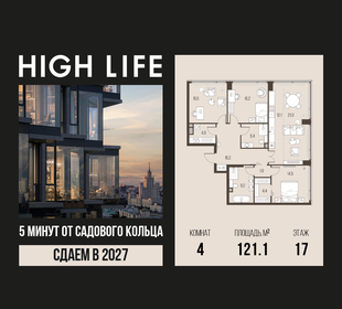Квартира 121,1 м², 4-комнатная - изображение 1