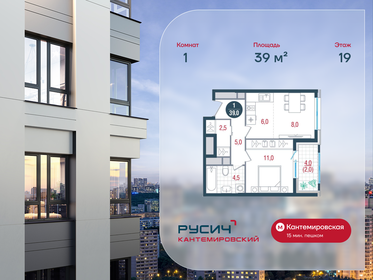 Квартира 39 м², 1-комнатная - изображение 1