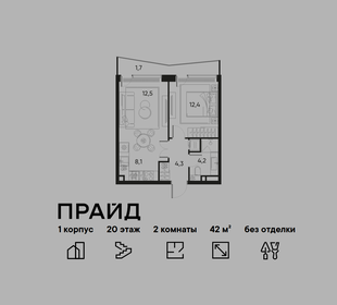 Квартира 42 м², 2-комнатная - изображение 1