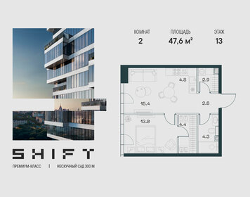 Квартира 47,6 м², 1-комнатная - изображение 1