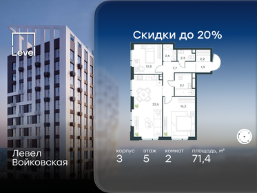 Квартира 71,4 м², 2-комнатная - изображение 1