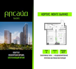 Квартира 41,2 м², 1-комнатная - изображение 1