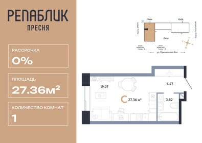 Квартира 27,4 м², студия - изображение 1