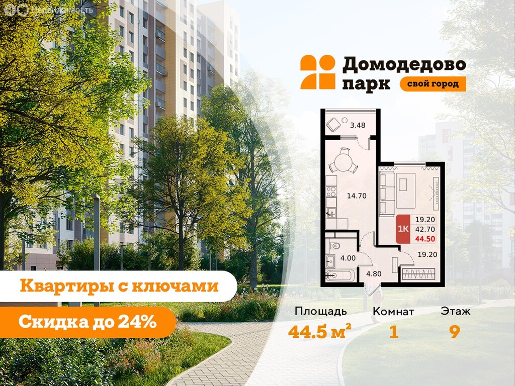 Варианты планировок ЖК «Домодедово Парк» - планировка 6