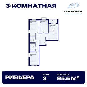 Квартира 95,5 м², 3-комнатная - изображение 1