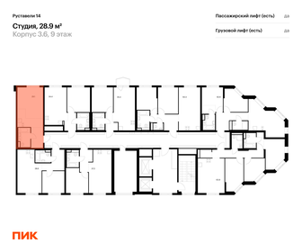 Квартира 28,9 м², студия - изображение 2