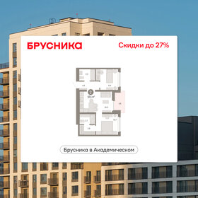 Квартира 57,1 м², 2-комнатная - изображение 1
