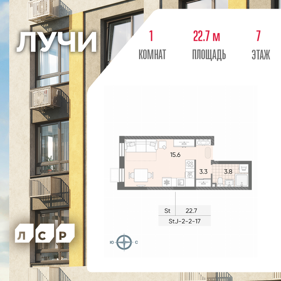 22,9 м², апартаменты-студия 12 000 000 ₽ - изображение 60