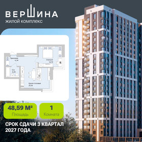 Квартира 48,6 м², 1-комнатная - изображение 1