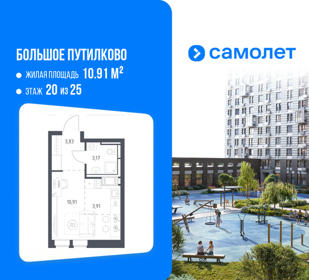 20,9 м², квартира-студия 6 189 114 ₽ - изображение 63