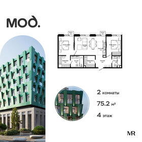 Квартира 75,2 м², 2-комнатная - изображение 1