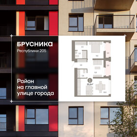Квартира 55,8 м², 2-комнатная - изображение 1