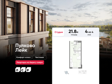 Квартира 21,8 м², студия - изображение 1