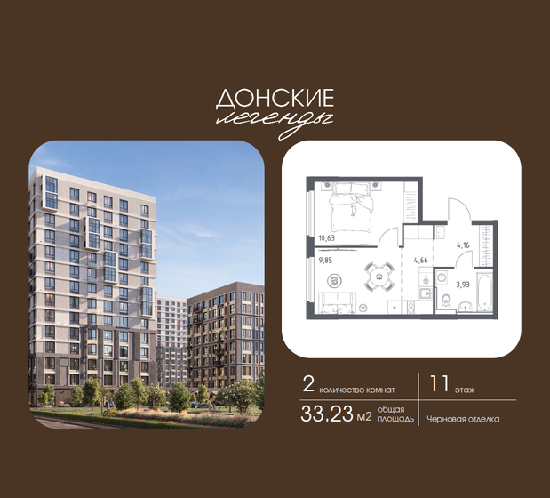 43,4 м², 2-комнатная квартира 6 012 645 ₽ - изображение 43