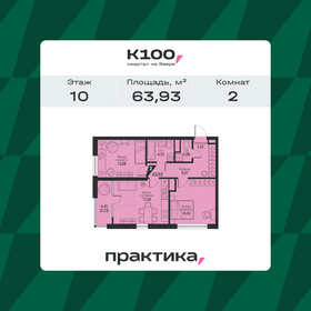 Квартира 63,9 м², 2-комнатная - изображение 1
