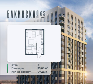 Квартира 35,1 м², студия - изображение 1