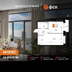 Квартира 45,4 м², 2-комнатная - изображение 1