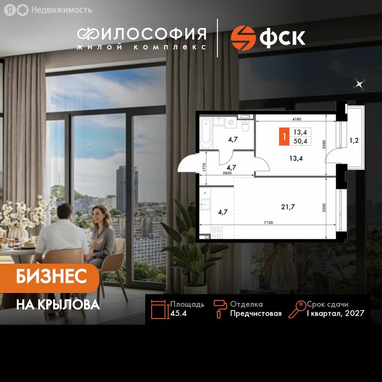 Варианты планировок ЖК «Философия» - планировка 10