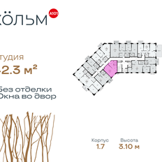 Квартира 42,3 м², студия - изображение 2