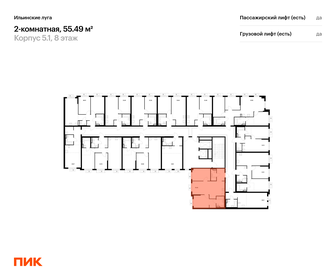 Квартира 55,5 м², 2-комнатная - изображение 2