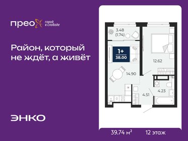 Квартира 39,7 м², 1-комнатная - изображение 1