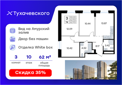 Квартира 62,9 м², 3-комнатная - изображение 1