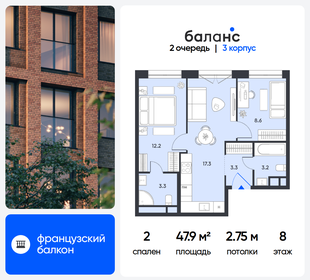 Квартира 47,9 м², 2-комнатная - изображение 1
