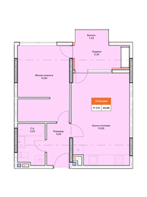 Квартира 45,7 м², 1-комнатная - изображение 1