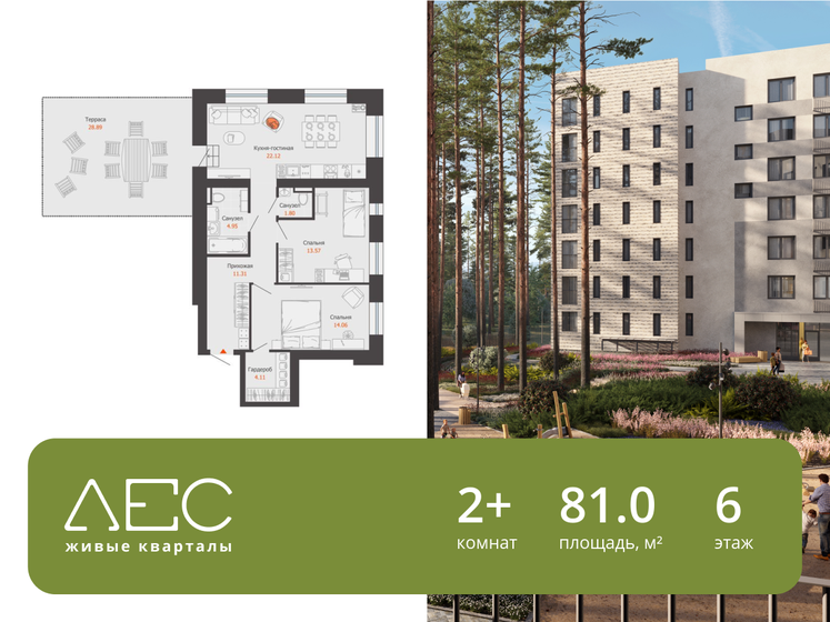 81 м², 2-комнатная квартира 13 925 952 ₽ - изображение 1