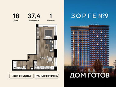 Квартира 37,4 м², 1-комнатные - изображение 1